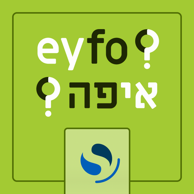 Eyfo - Hebrew Search Analyzer Plugin for OpenSearch