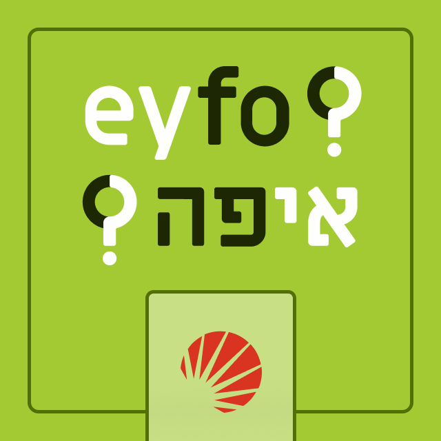 Eyfo - Hebrew Search Analyzer Plugin for Solr