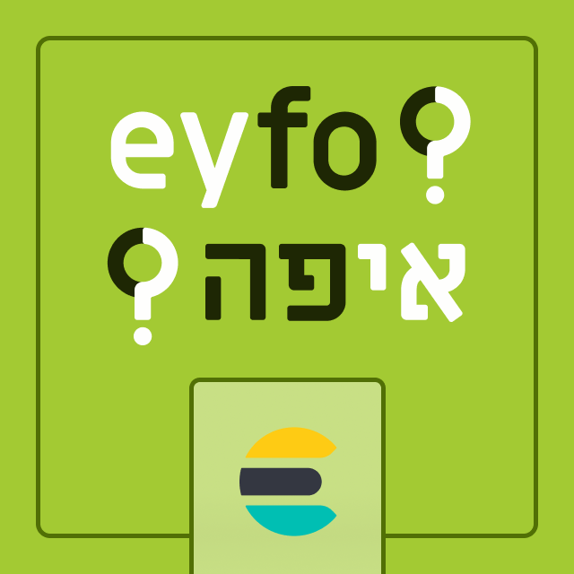 Eyfo - Hebrew Search Analyzer Plugin for Elastic Cloud