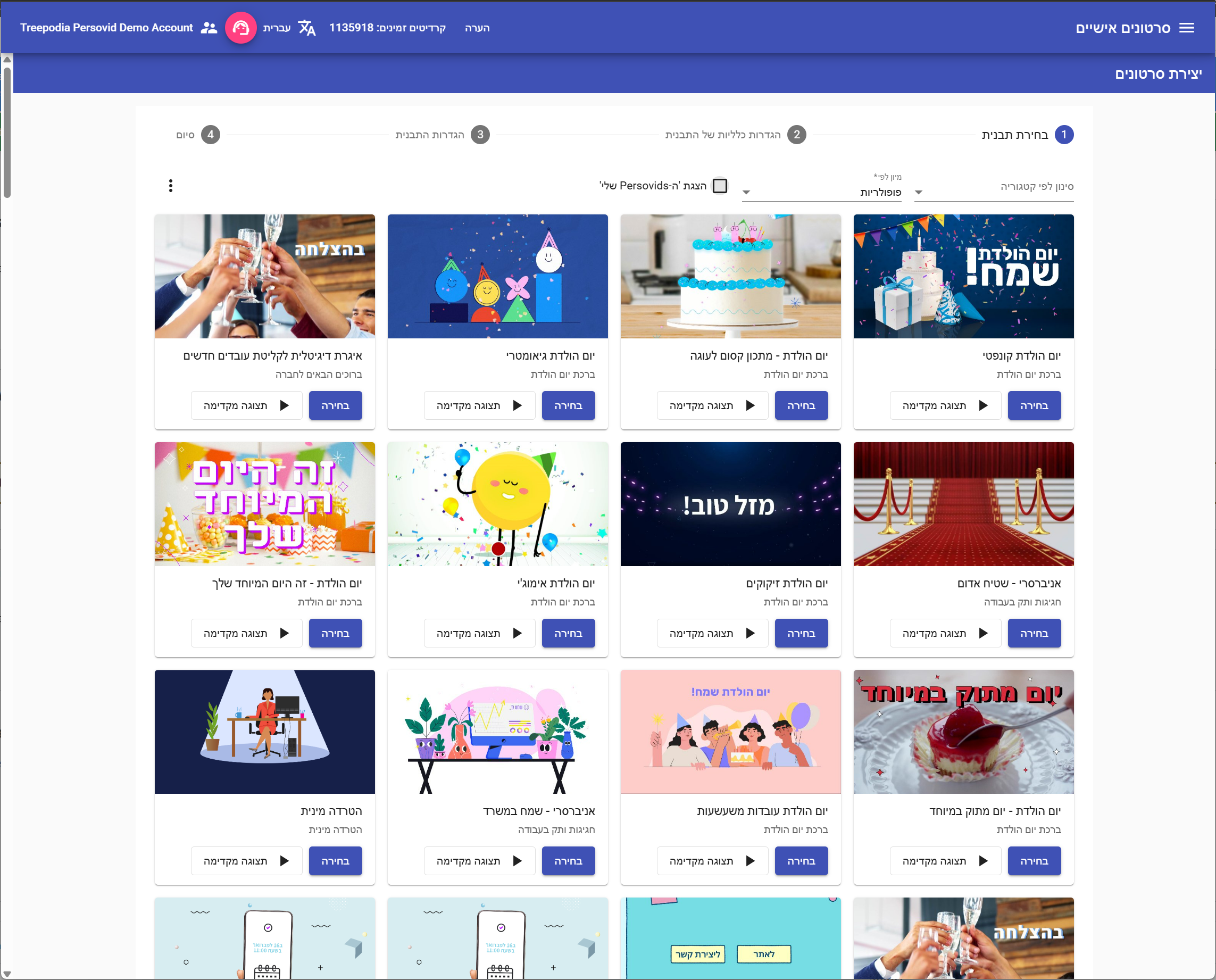 Select video