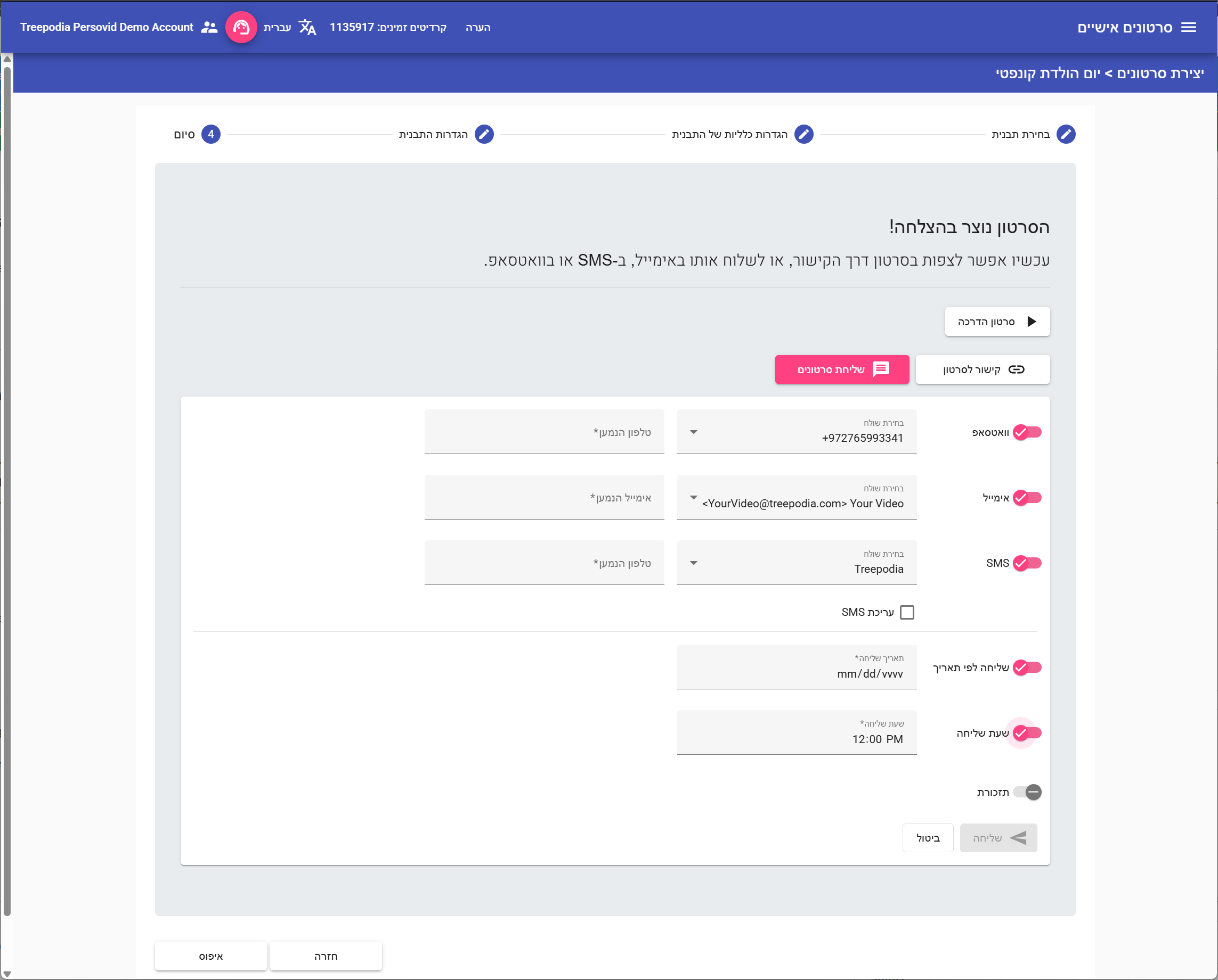 Select video